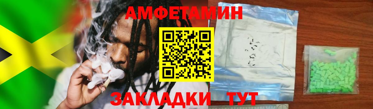 АМФЕТАМИН 97%  Вход с VPN  МЕГА   Черногорск  Amphetamine 