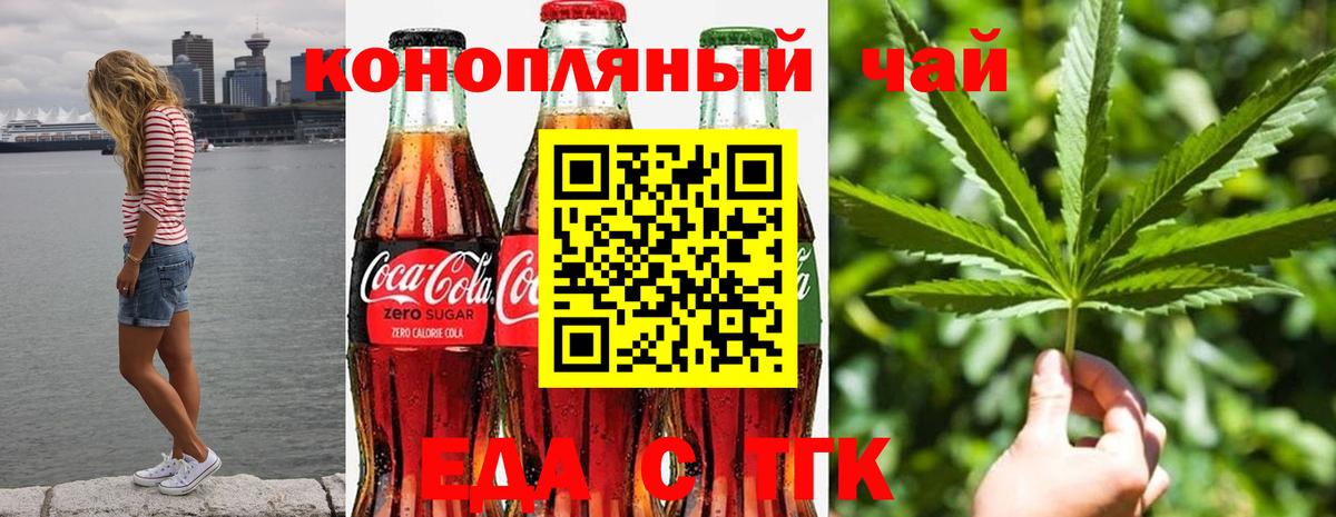 Canna-Cookies конопля  Вход с VPN  Черногорск 