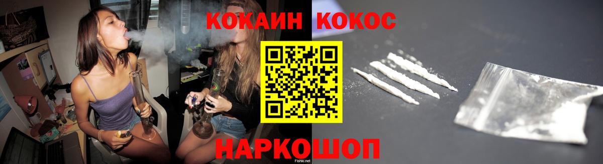 КОКАИН Боливия  Вход с VPN  Черногорск 