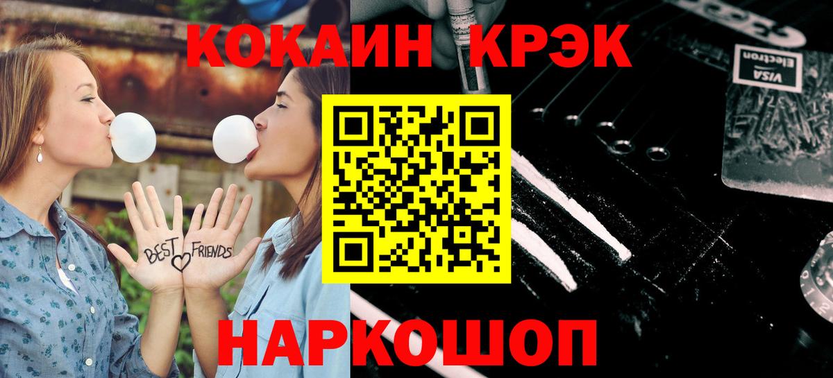 Cocaine VHQ Черногорск