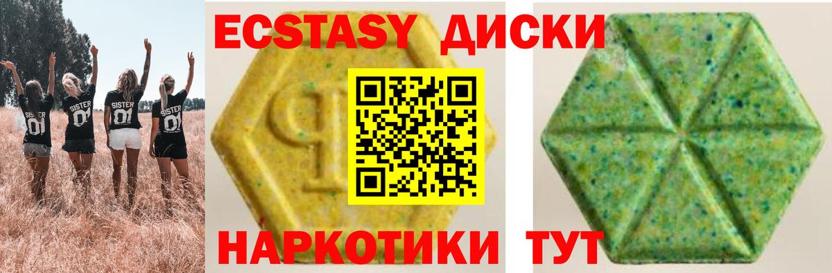Экстази mix  Вход с VPN  Экстази  Черногорск  Экстази TESLA 