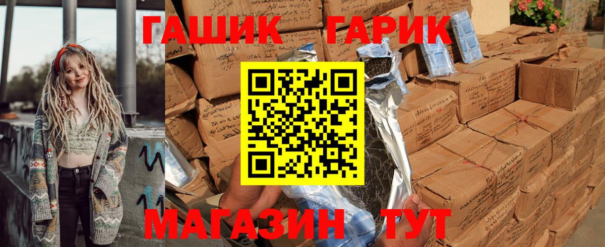 Гашиш Изолятор Черногорск