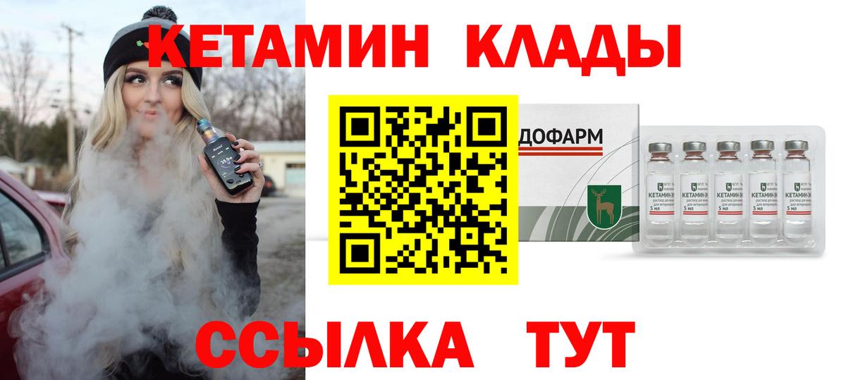 КЕТАМИН VHQ  Вход с VPN    маркетплейс  Черногорск 