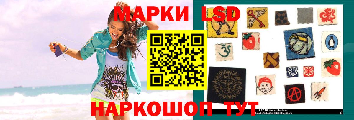 ЛСД экстази кислота Черногорск