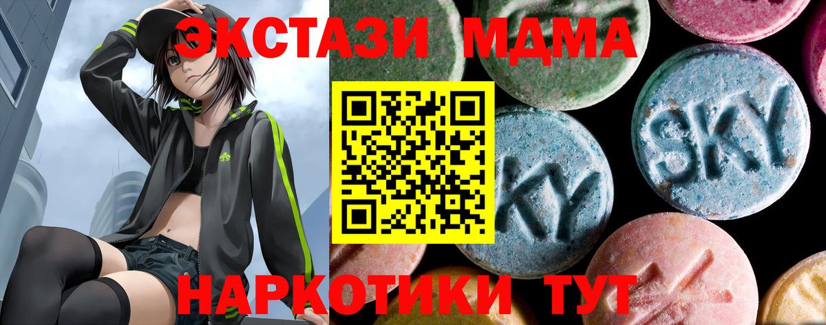 Черногорск  MDMA молли  Вход с VPN  МДМА VHQ 