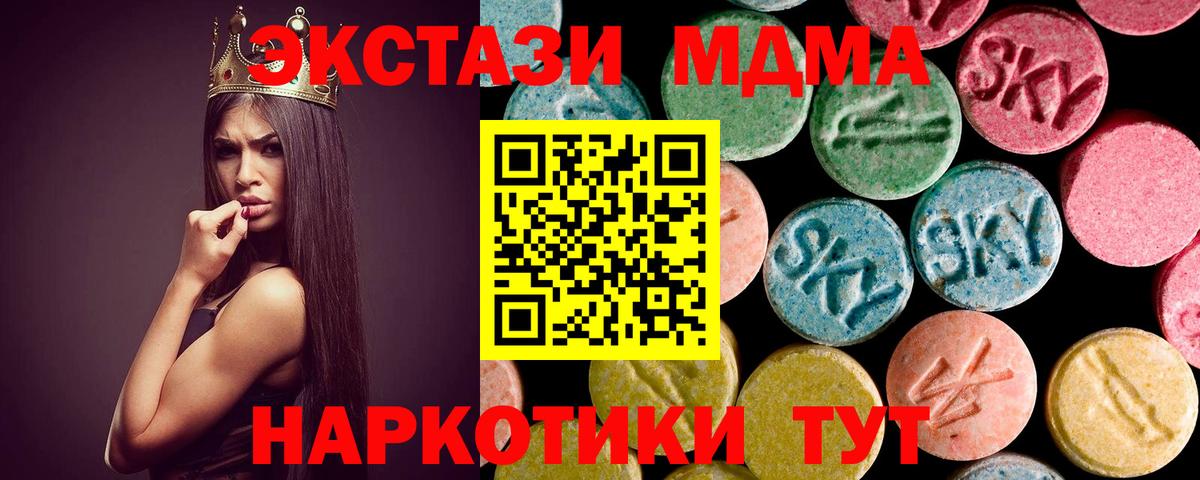 МДМА кристаллы Черногорск