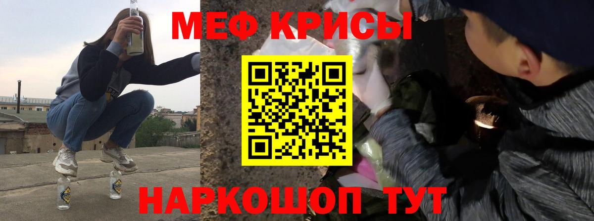 Черногорск  Меф  Вход с VPN  МЯУ-МЯУ VHQ  Мефедрон кристаллы 