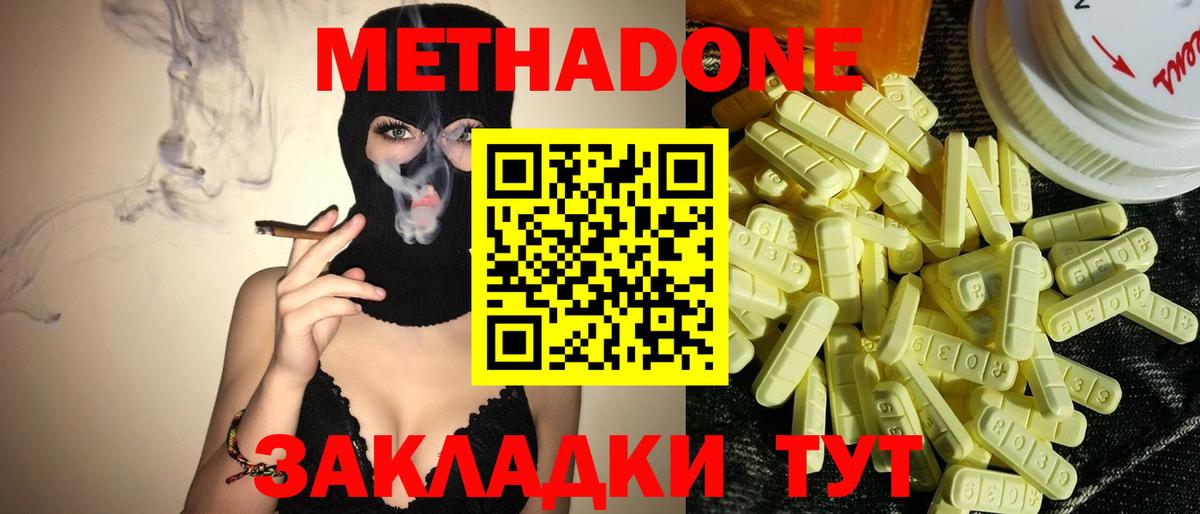 МЕТАДОН кристалл  Вход с VPN  ссылка на мегу ONION  мориарти телеграм  Черногорск 