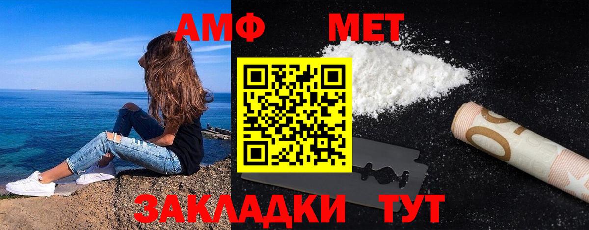 Первитин Декстрометамфетамин 99.9%  Первитин Декстрометамфетамин 99.9%  Черногорск  Вход с VPN 