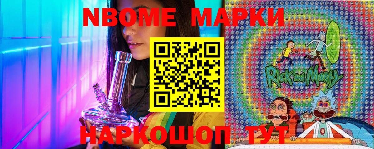 Наркотические марки 1,8мг  Марки NBOMe  Черногорск  Вход с VPN 