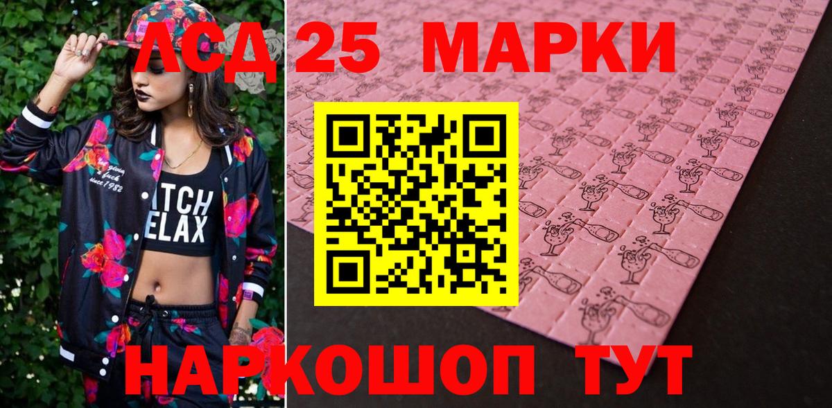 Марки 25I-NBOMe 1,5мг Черногорск