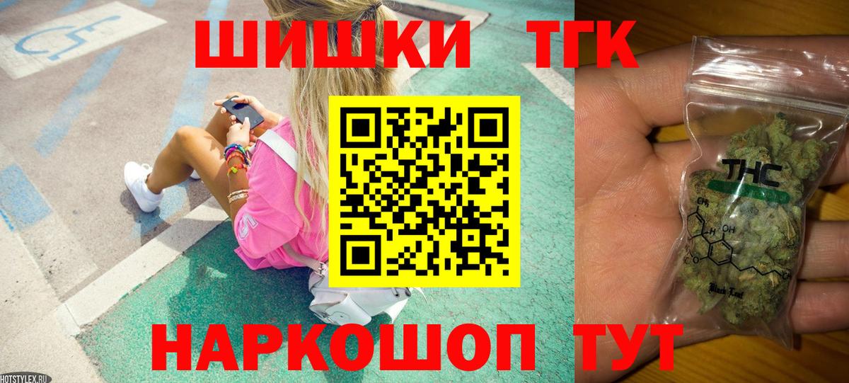 Черногорск  Бошки Шишки OG Kush  Вход с VPN  Шишки марихуана AK-47  Бошки Шишки OG Kush 